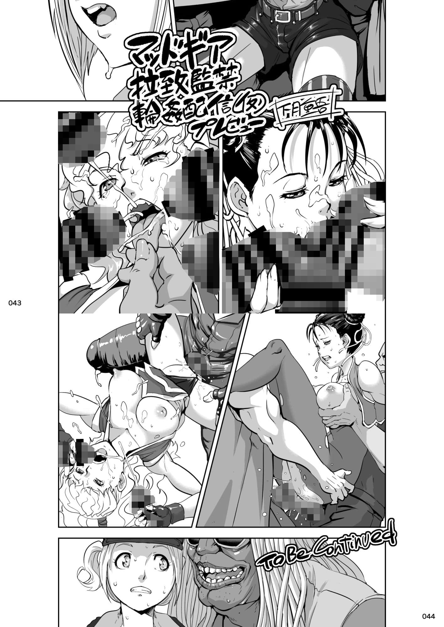 対戦格ゲーヒロインズ輪●乱交アラカルト！〜EXTRA ROUND〜（α版） サンプル 2