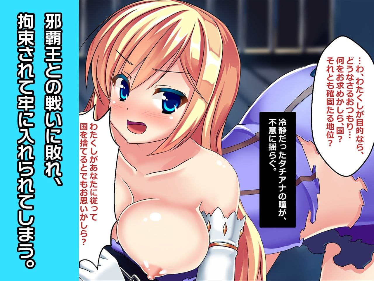プリンセスタチアナ＆アンジェリカ姫 特別篇 〜ヒロイン絶滅計画より〜 勝気なヒロインを悪堕ちさせよ！ サンプル 2