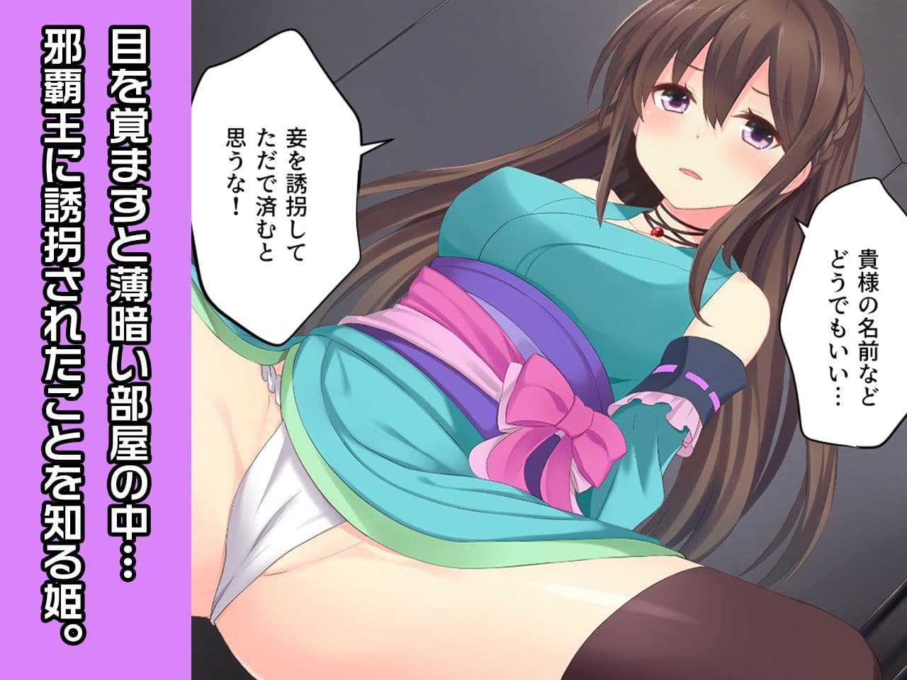 涼風千代姫 〜ヒロイン絶滅計画より〜 勝気なヒロインを悪堕ちさせよ！ サンプル 2