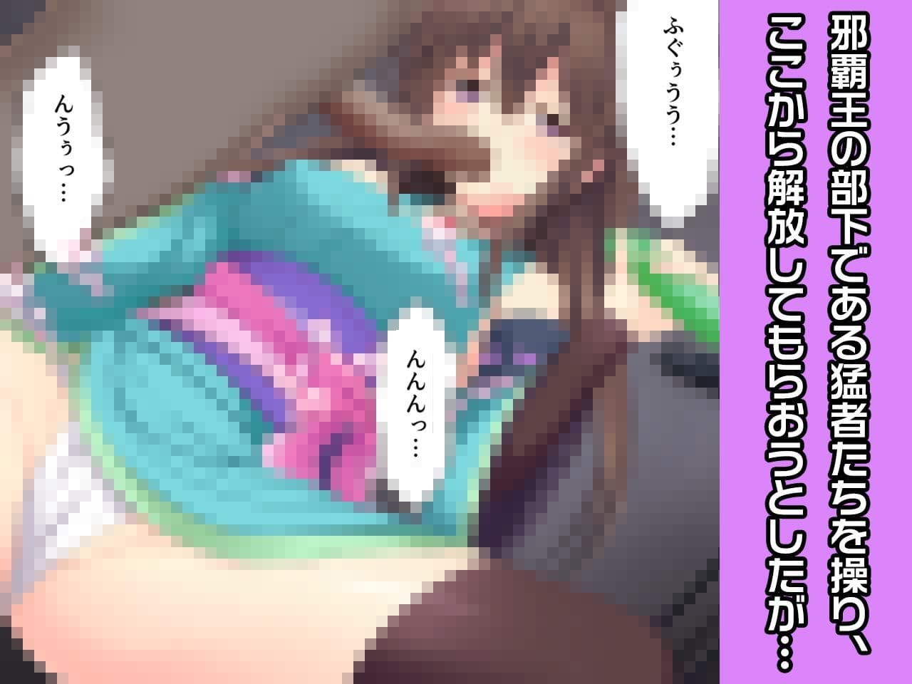 涼風千代姫 〜ヒロイン絶滅計画より〜 勝気なヒロインを悪堕ちさせよ！ サンプル 3