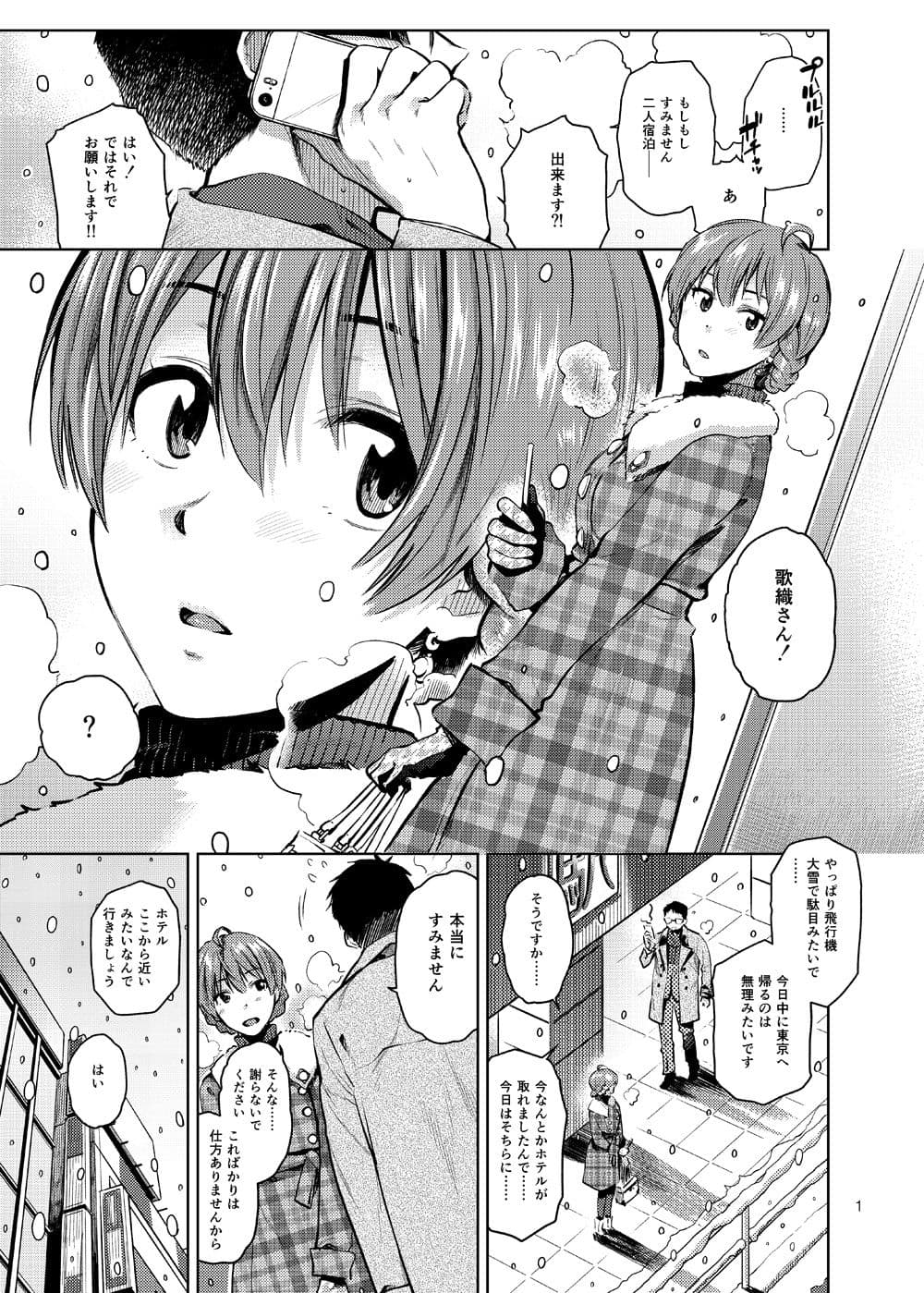 Virgin Snow サンプル 2