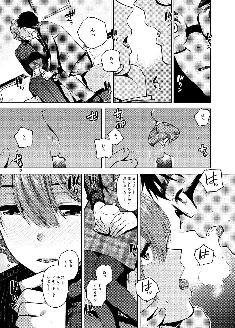 Virgin Snow サンプル 3