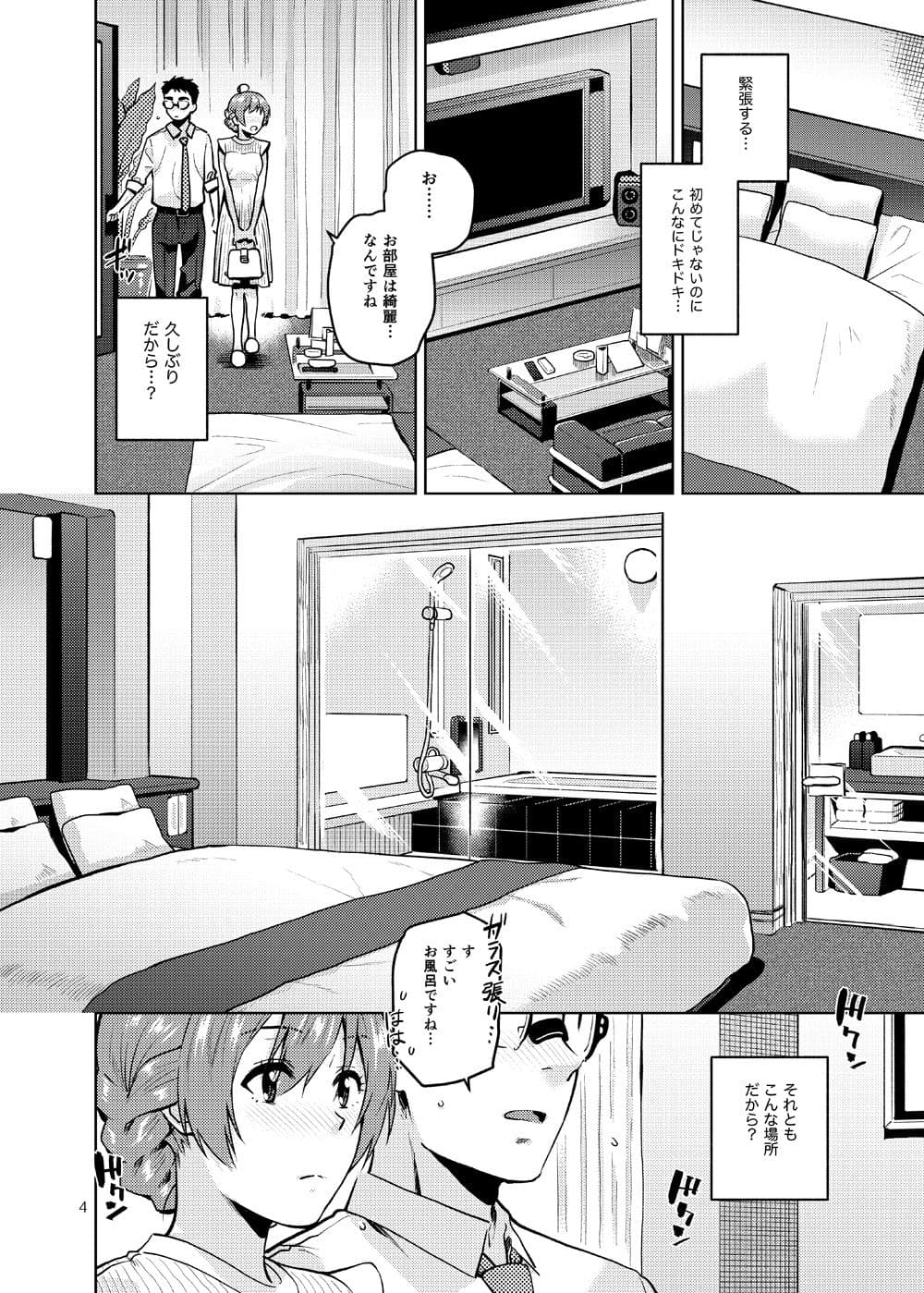 私だって大人なんです サンプル 3