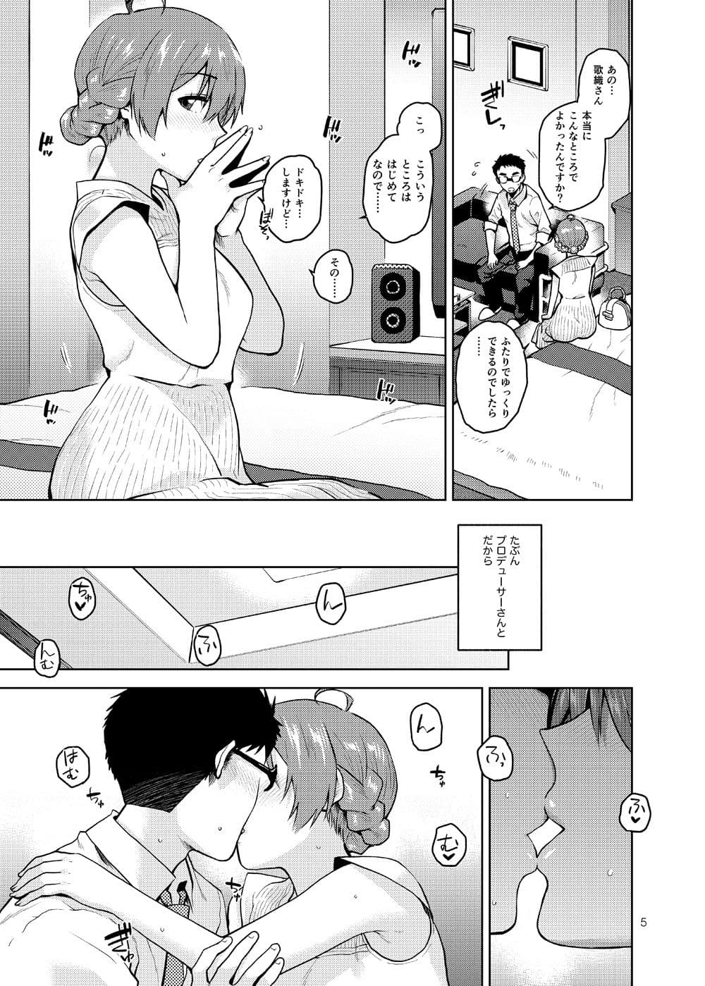 私だって大人なんです サンプル 4