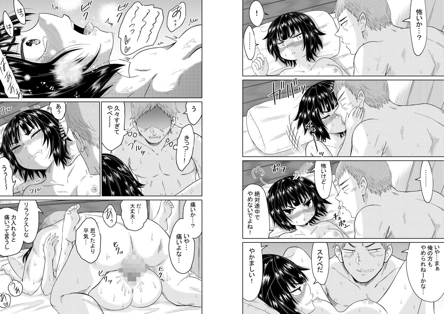 家出少女と暮らす話 サンプル 8