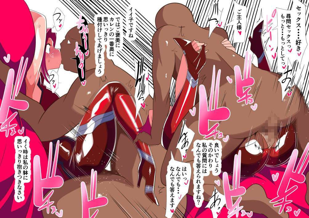 HEROINE LOSE 紅月カ〇ン サンプル 4