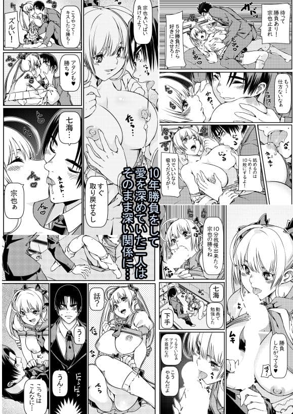 隣のJKが毎日エロ勝負を挑んでくる話 サンプル 2