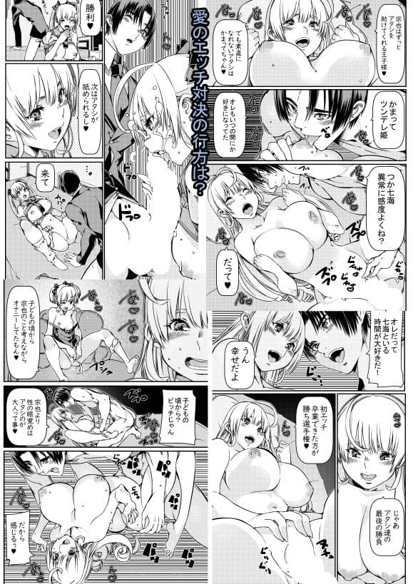 隣のJKが毎日エロ勝負を挑んでくる話 サンプル 3