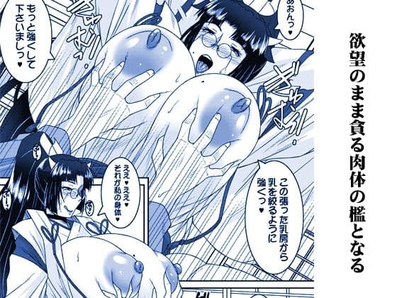 月読-ツクヨミ- サンプル 4