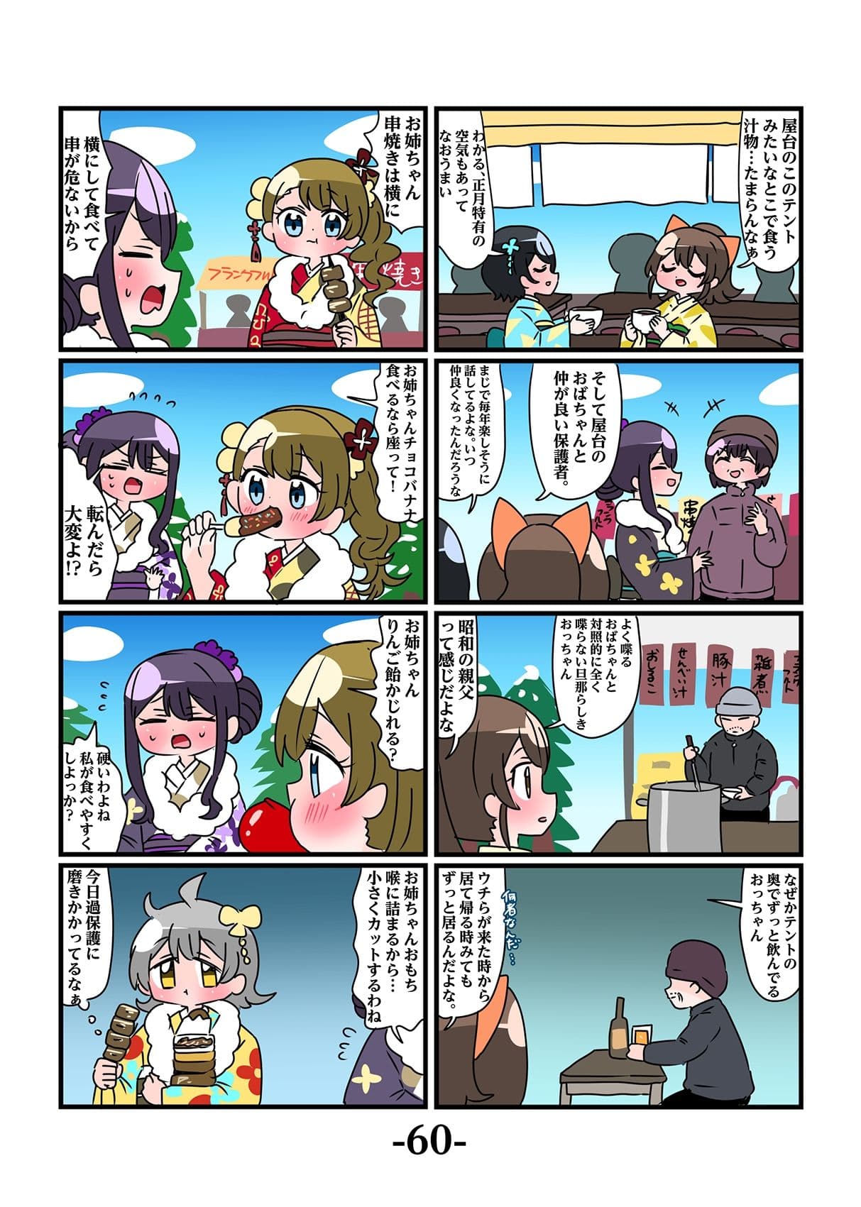 轟家の七姉妹その3 サンプル 3