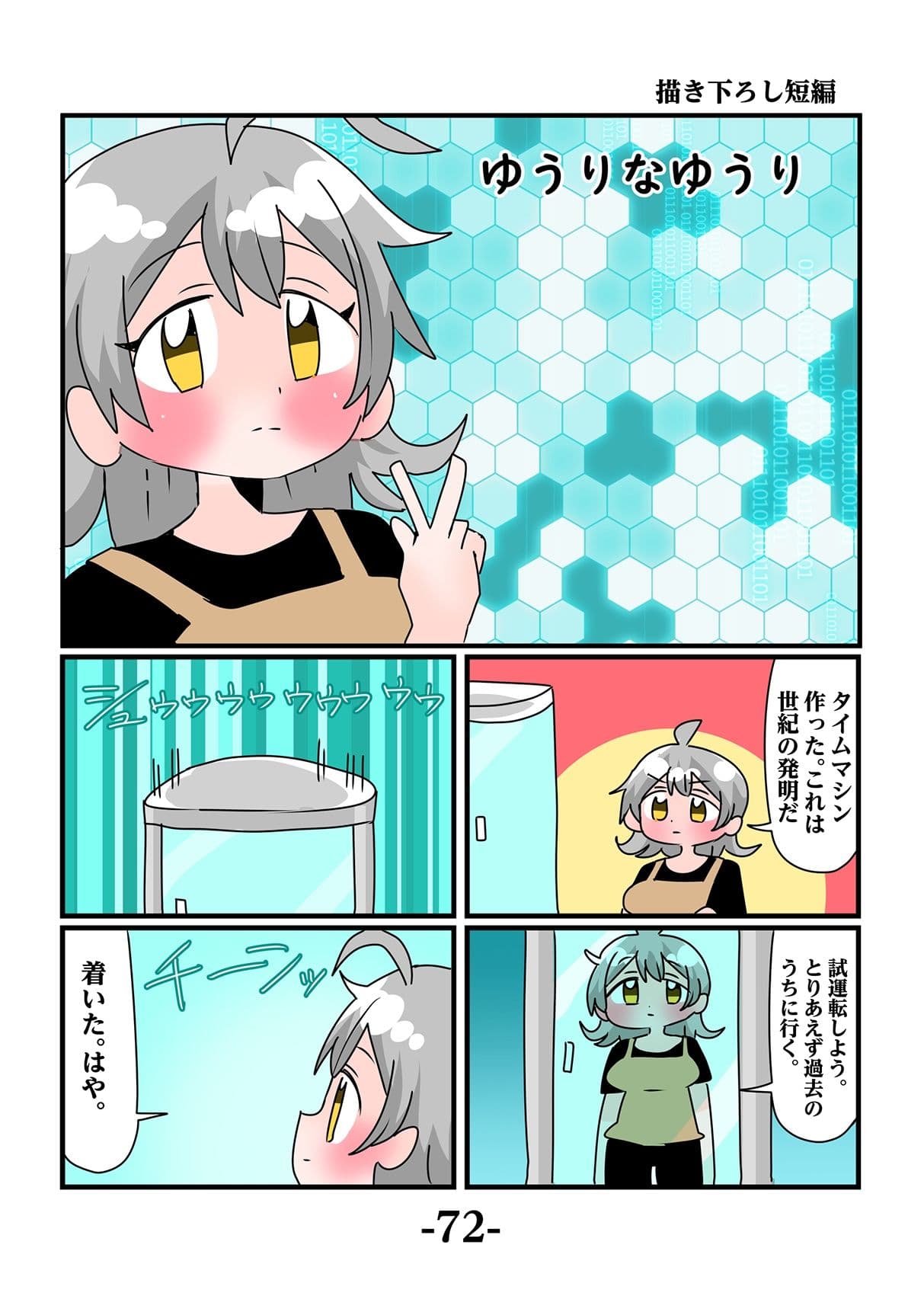 轟家の七姉妹その3 サンプル 4