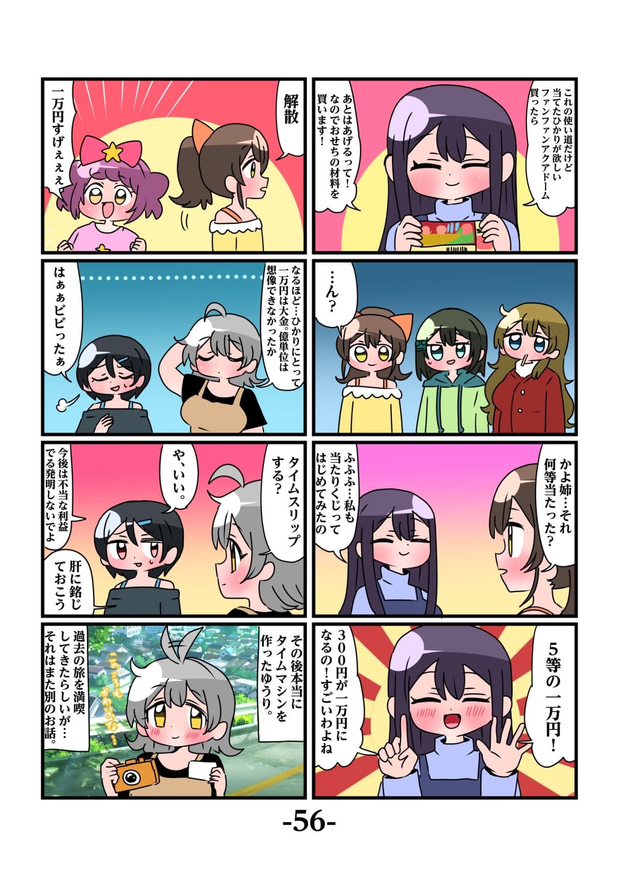 轟家の七姉妹その3 サンプル 7