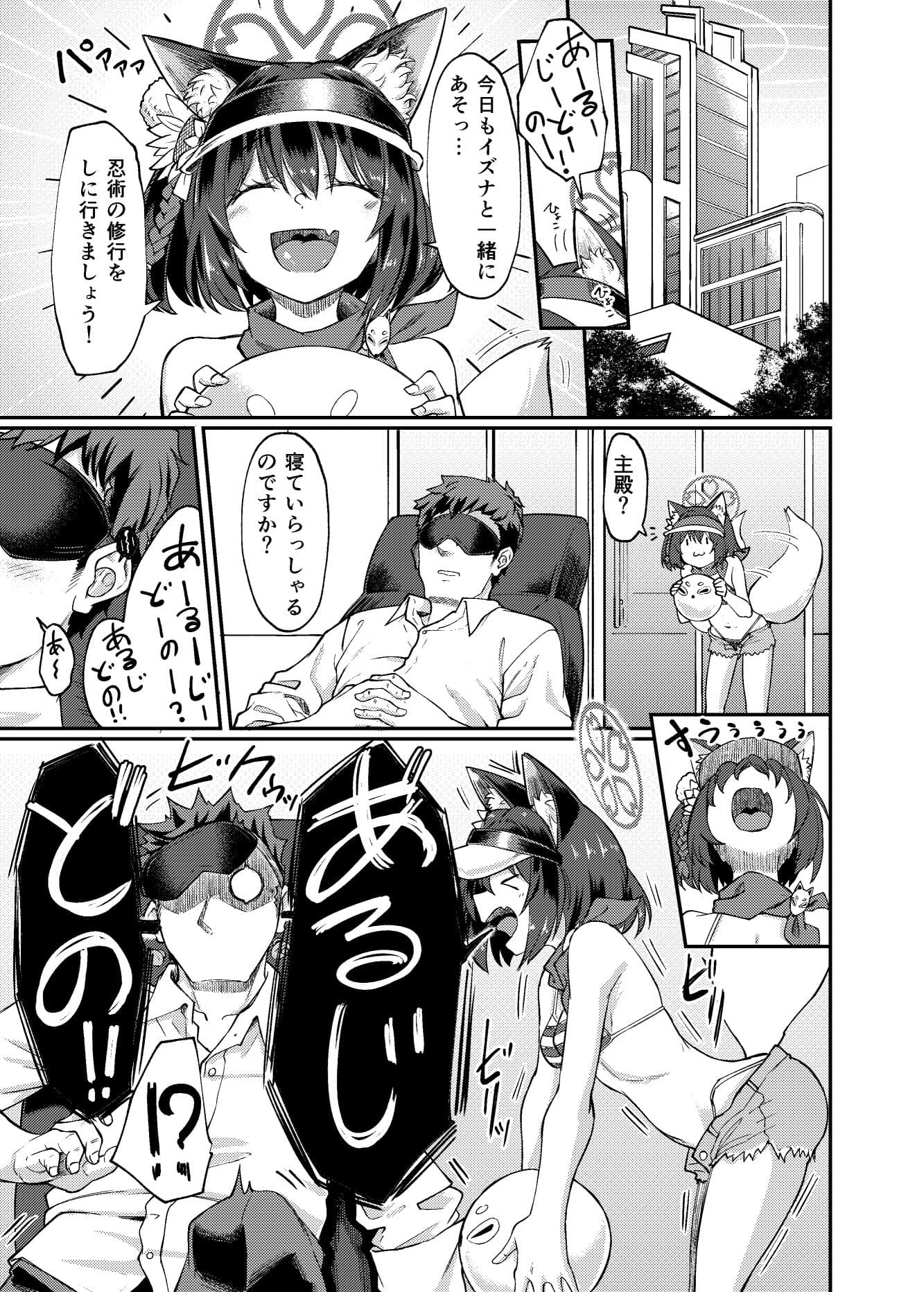 イズナえーえすえむあーるの術 サンプル 1