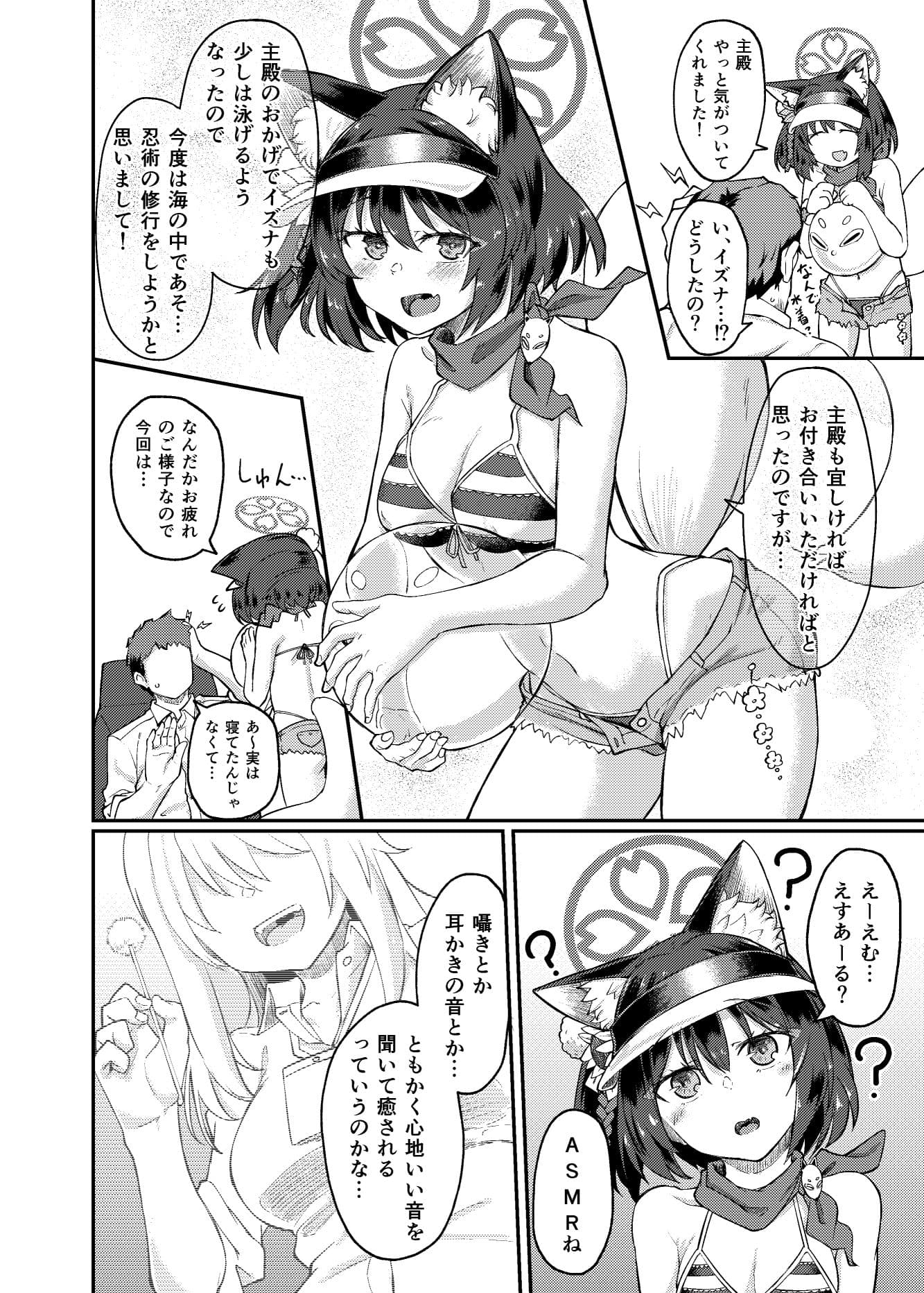 イズナえーえすえむあーるの術 サンプル 2