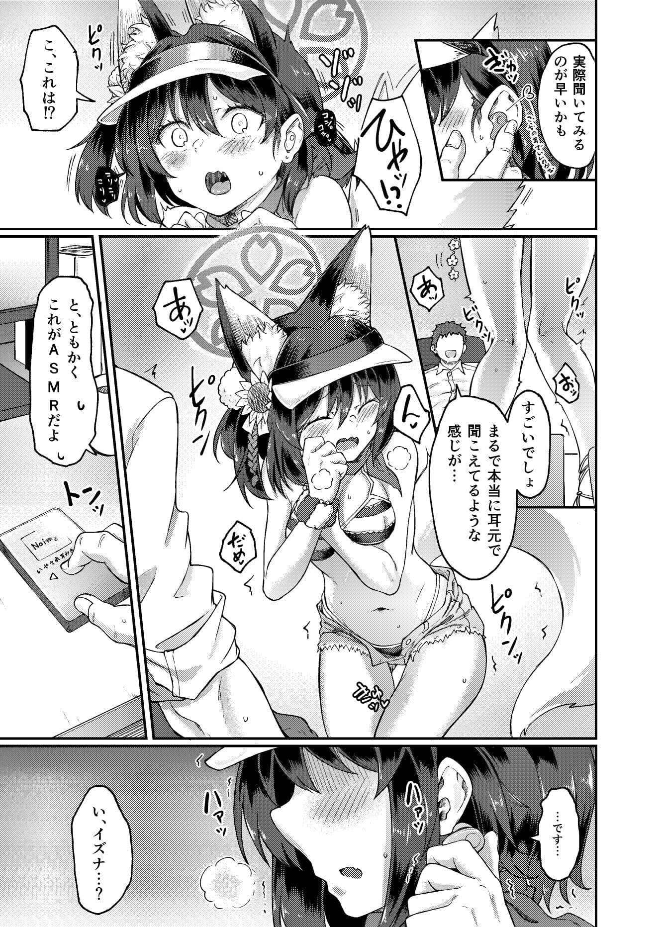 イズナえーえすえむあーるの術 サンプル 3