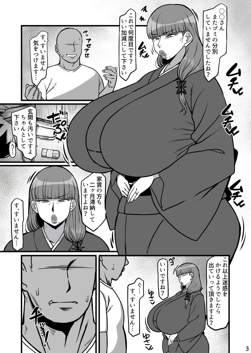 ユキママ本 サンプル 1