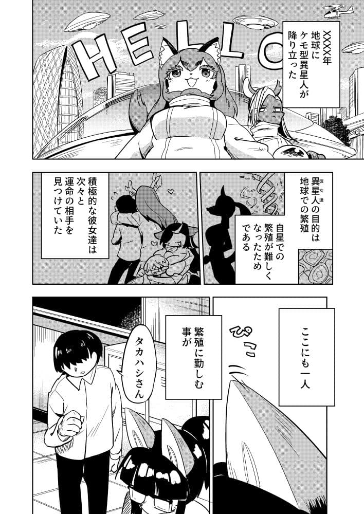 異星人の繫殖日記11 サンプル 1
