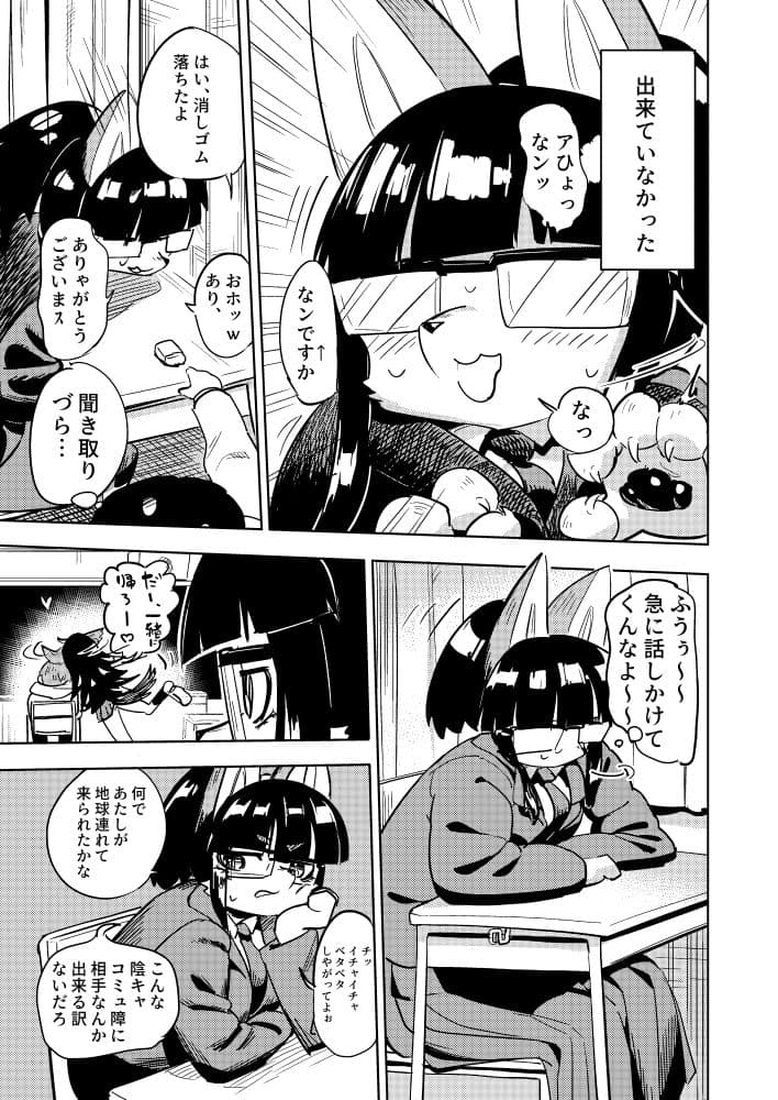 異星人の繫殖日記11 サンプル 2