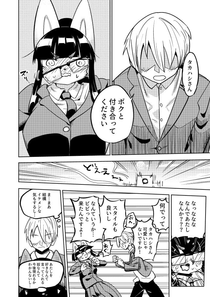 異星人の繫殖日記11 サンプル 3