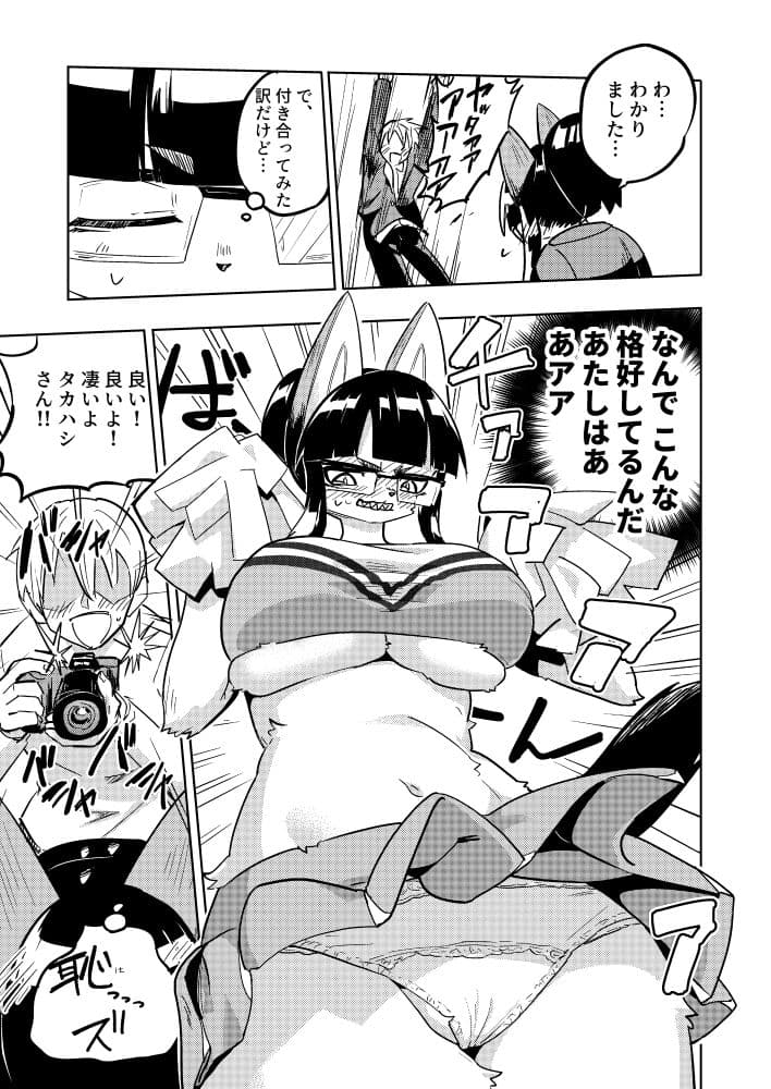 異星人の繫殖日記11 サンプル 4