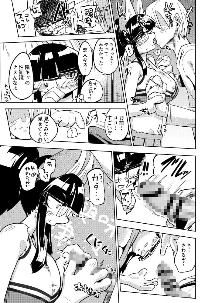 異星人の繫殖日記11 サンプル 6