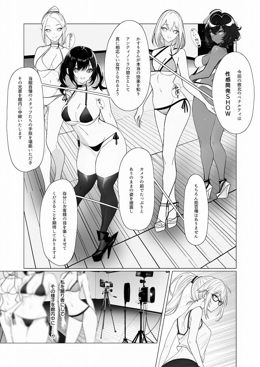 煉獄島の闘姫 欲望の地下闘技場アンティノーラ 第1話 サンプル 2