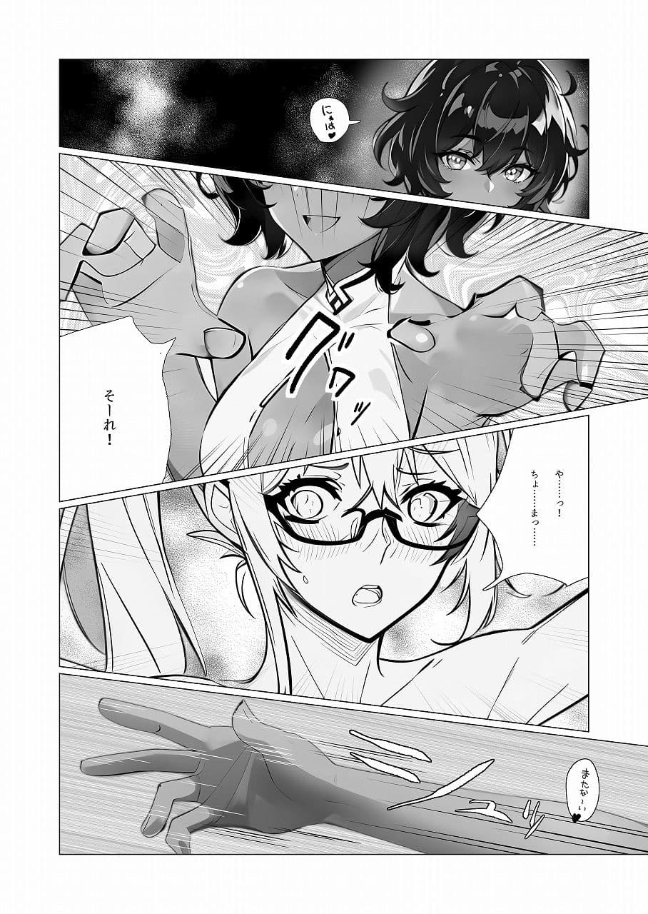 煉獄島の闘姫 欲望の地下闘技場アンティノーラ 第1話 サンプル 4