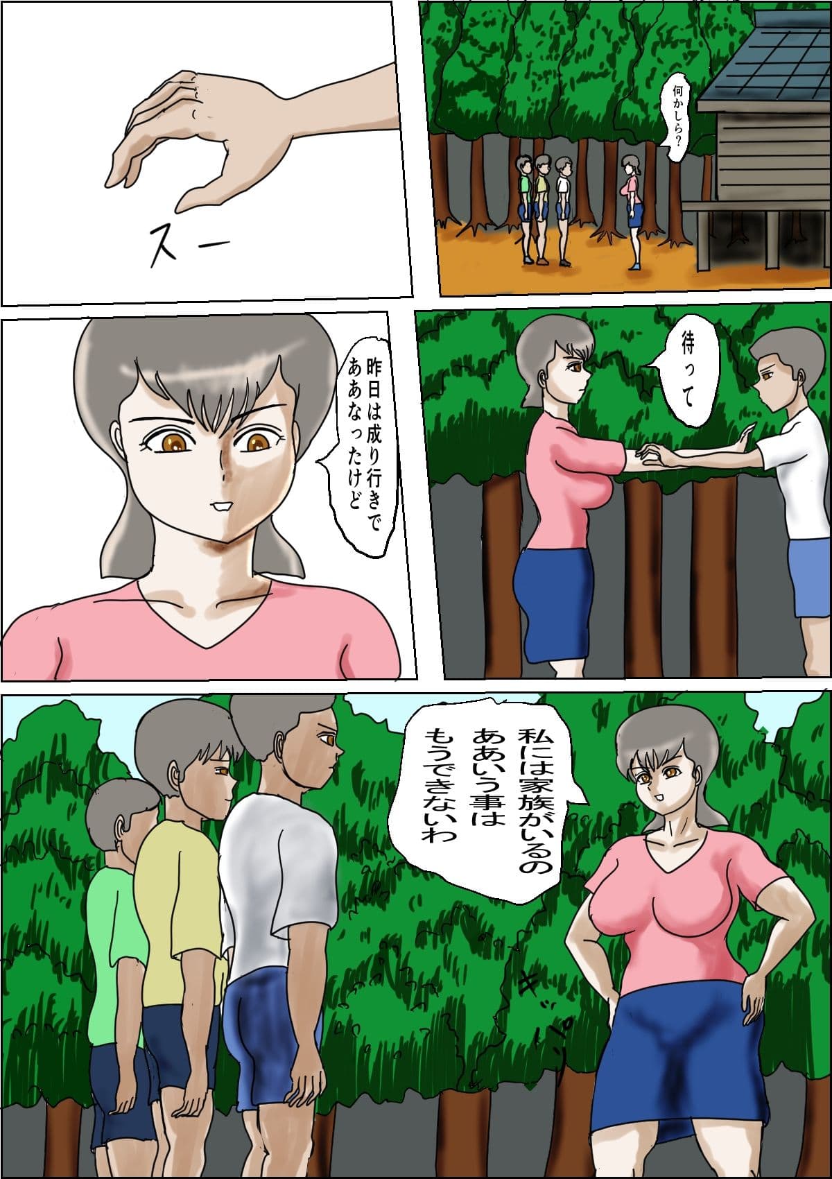 続 田舎に憧れた妻 サンプル 2