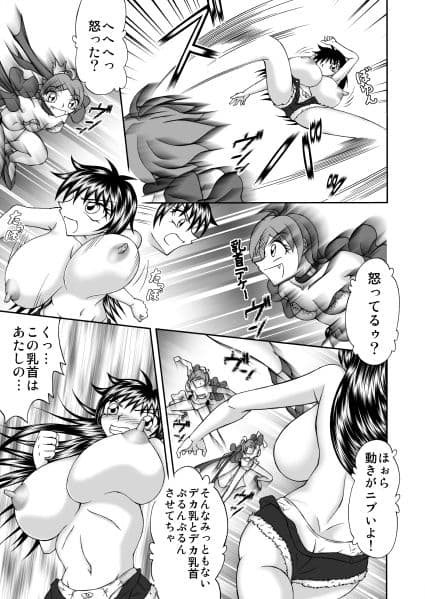 乳辱母乳まみれ（前編） サンプル 2