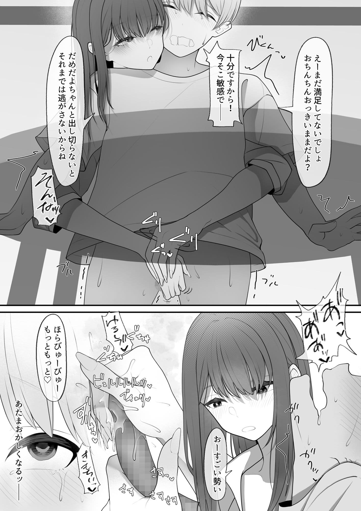 やっぱり強いオスが好き サンプル 3