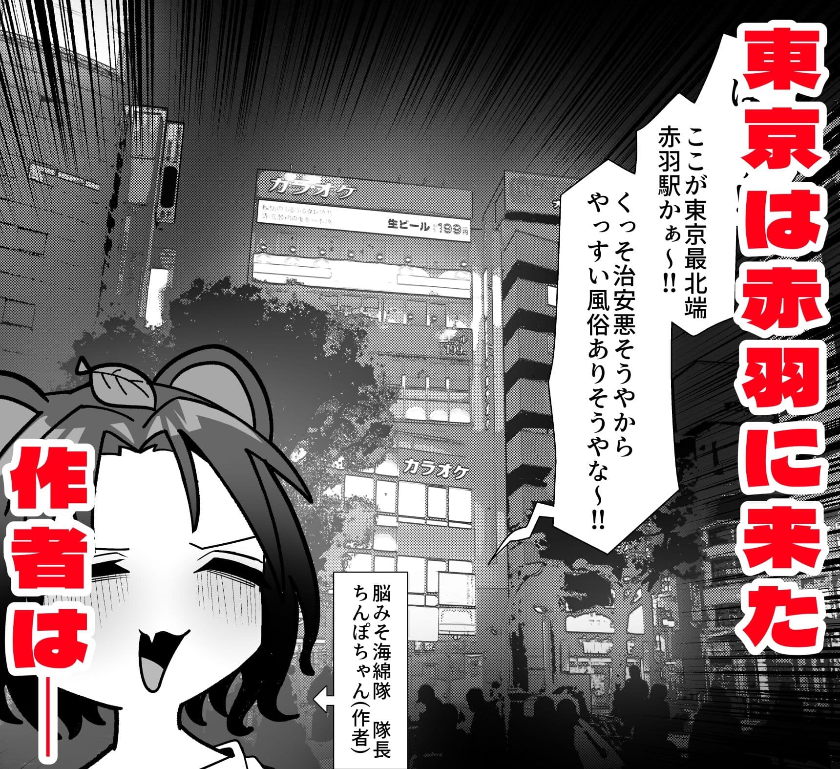 風俗行ったら半グレと闘って逃げ延びた話 サンプル 1