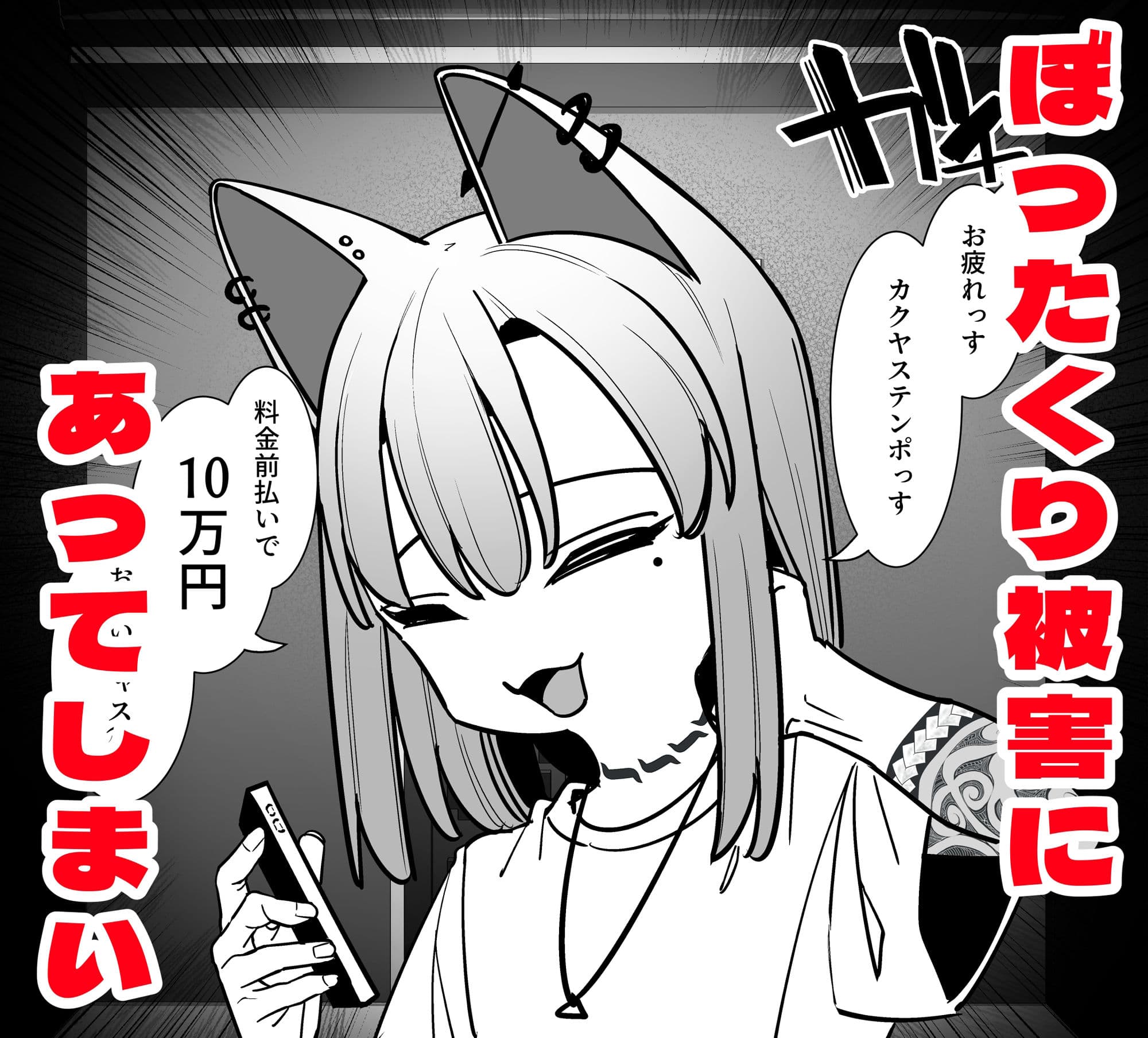 風俗行ったら半グレと闘って逃げ延びた話 サンプル 3