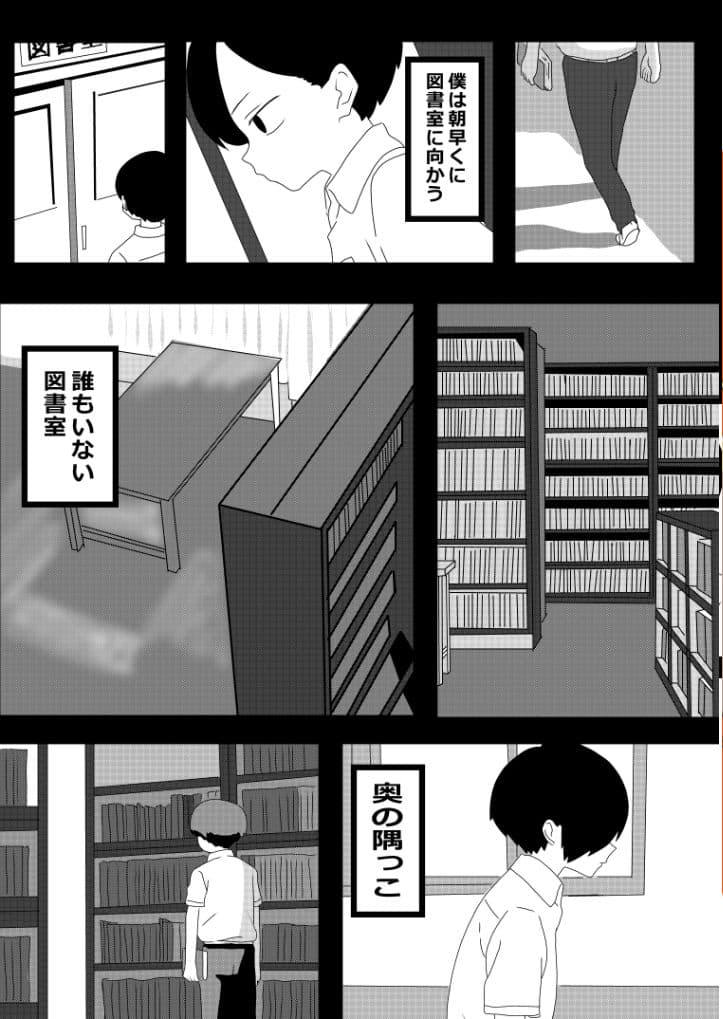 僕の頭の妄想がヤバイやつ サンプル 2