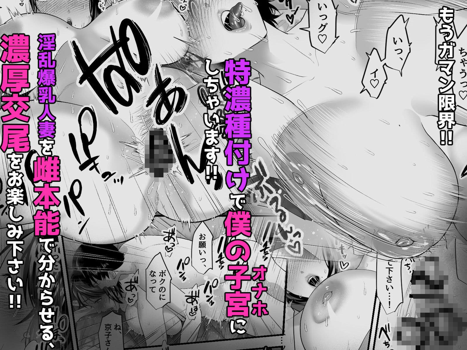 【NTR】ドスケベ爆乳人妻のおまんこマッサージバイトに童貞が採用された件。 サンプル 4