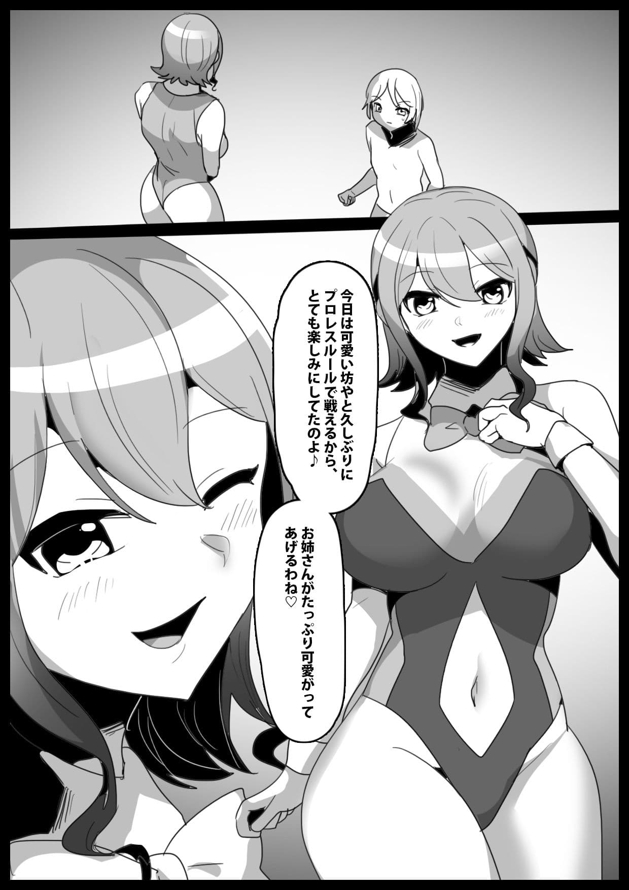 Girls Beat！ vsリナ サンプル 1