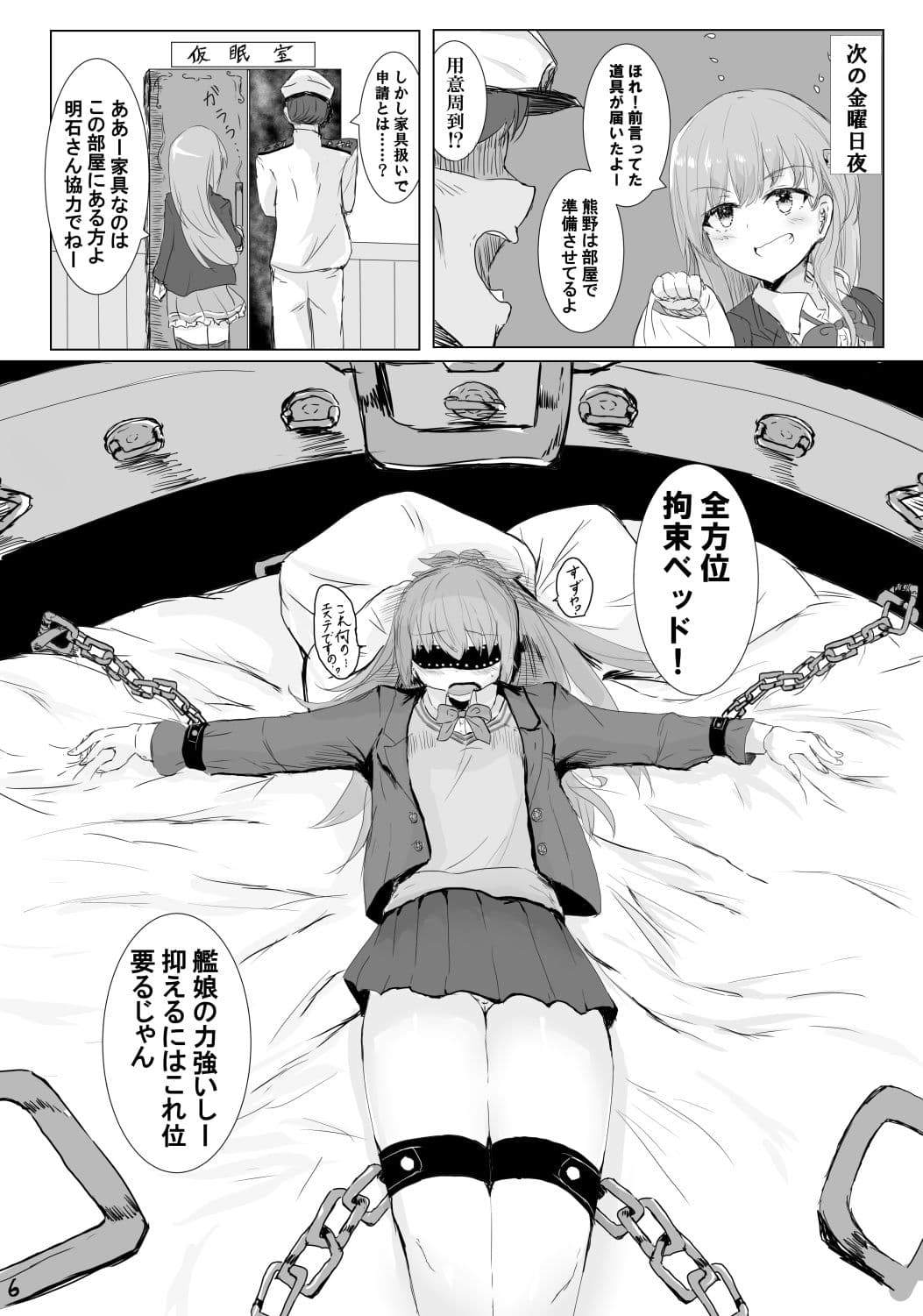 くまのみつあつめ2 サンプル 5