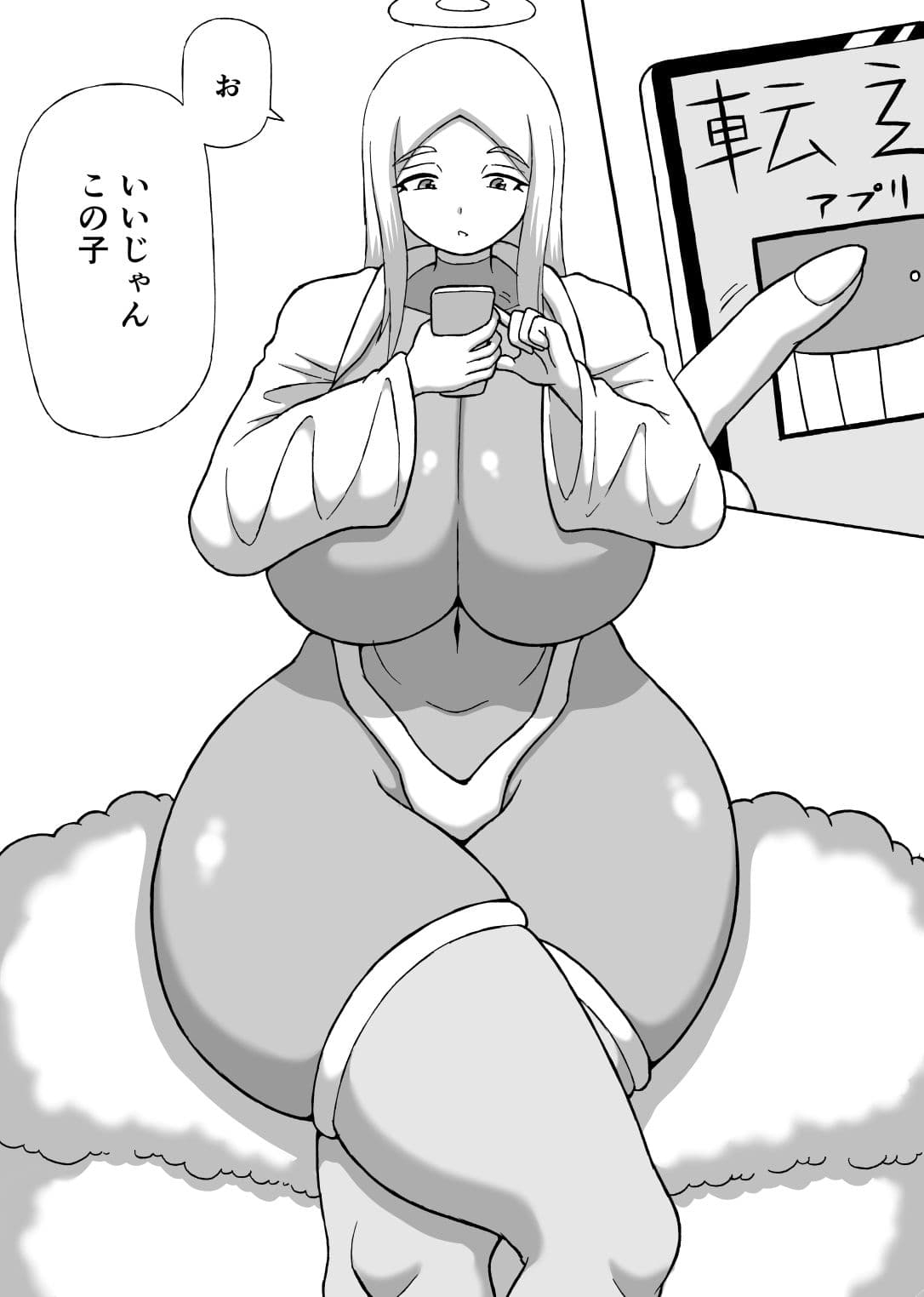 「どんでんぼん」第一話 サンプル 1