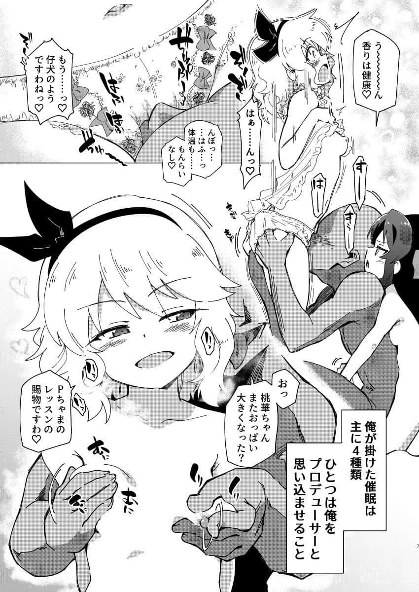 U149に挟まれたい サンプル 3