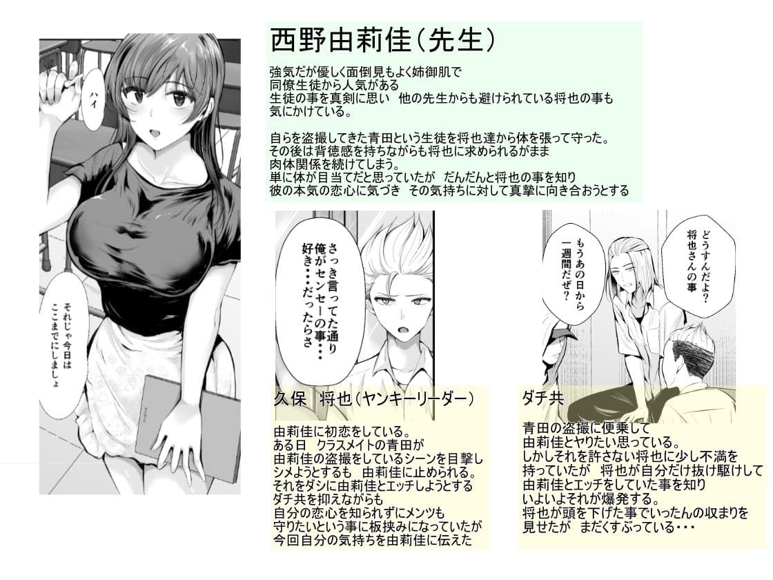 続・初恋の先生がダチ共に寝取られるまで サンプル 1