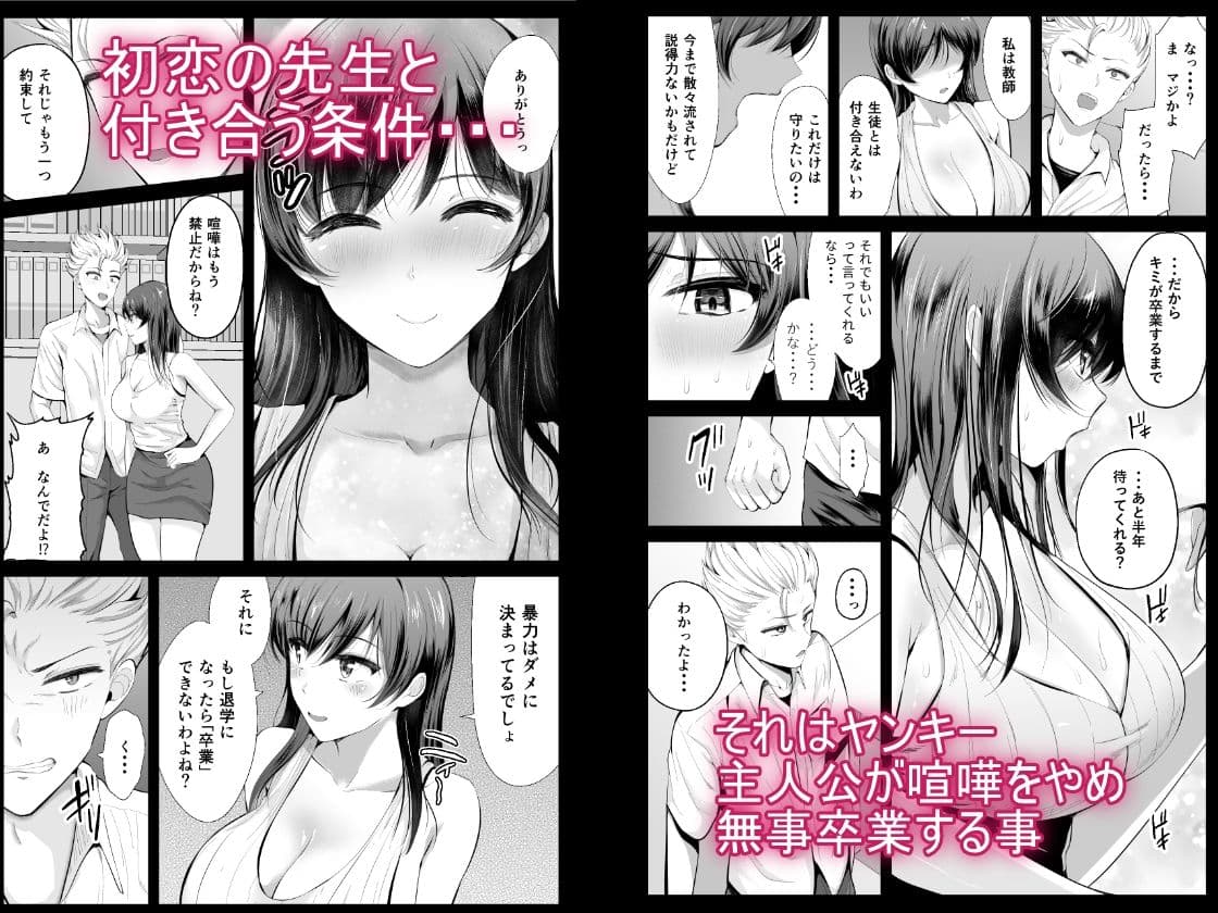 続・初恋の先生がダチ共に寝取られるまで サンプル 2