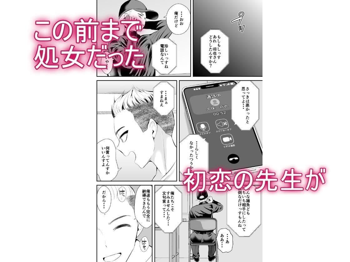 続・初恋の先生がダチ共に寝取られるまで サンプル 5