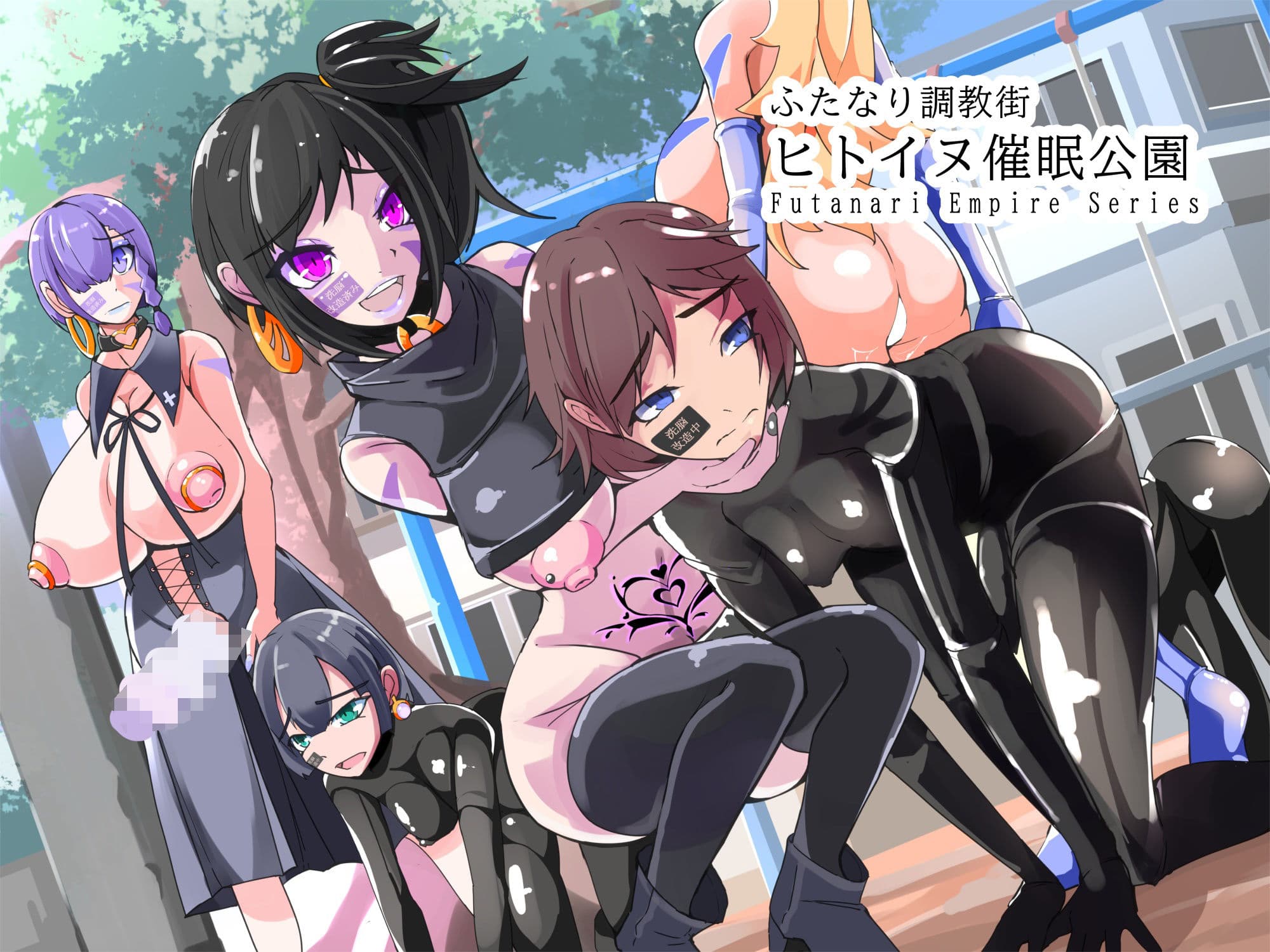 ふたなり洗脳帝国ぷちvol2 サンプル 5