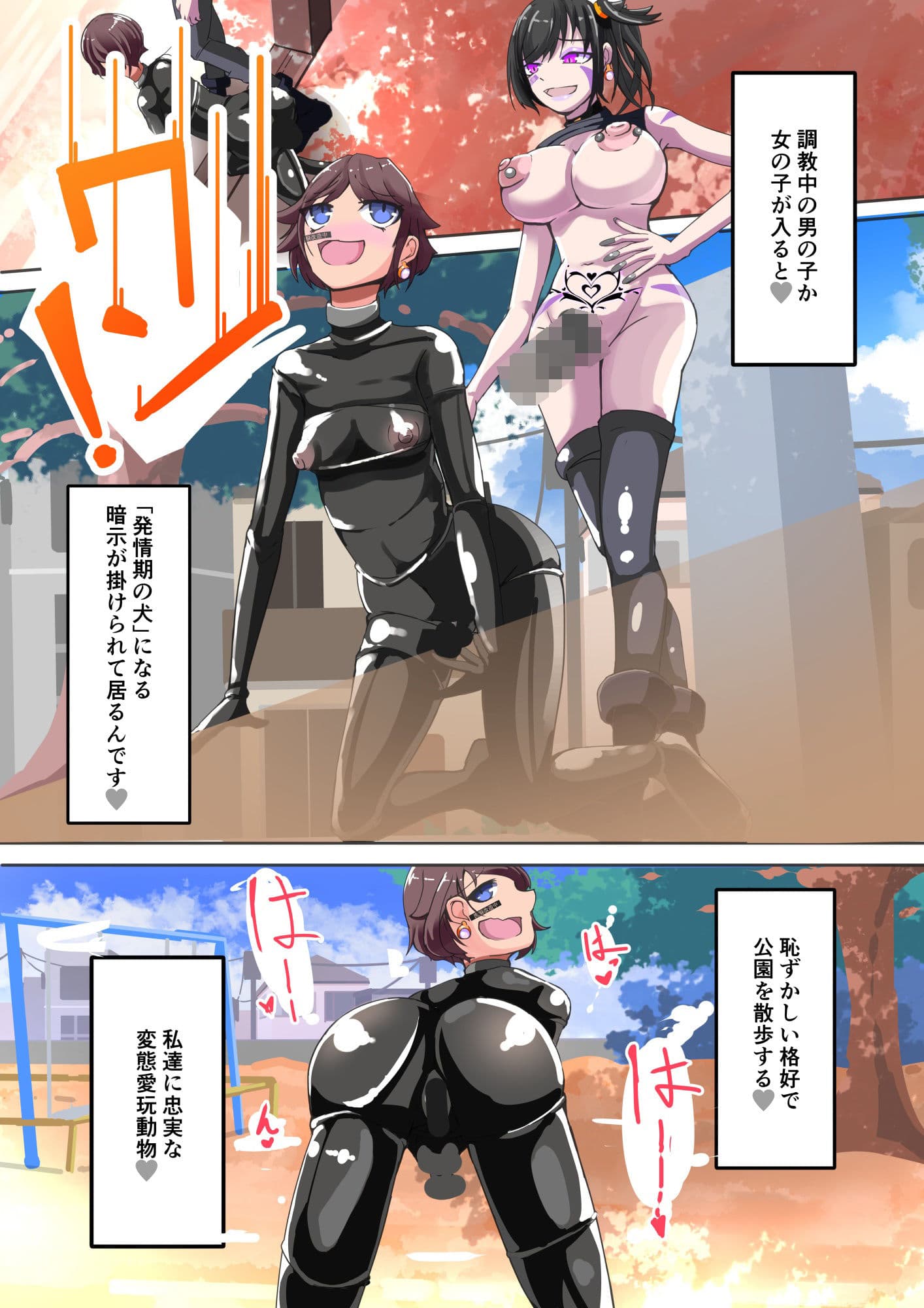 ふたなり洗脳帝国ぷちvol2 サンプル 7