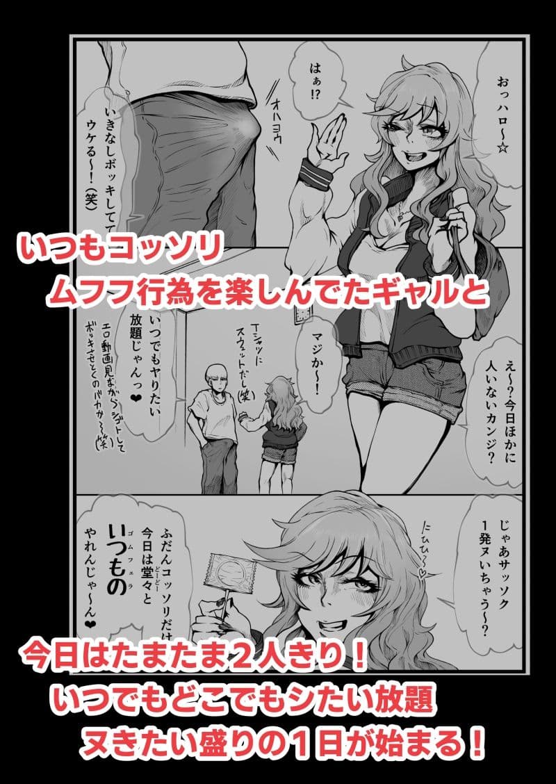 ヌキギャルッ！上半身（アゲボディ） サンプル 2