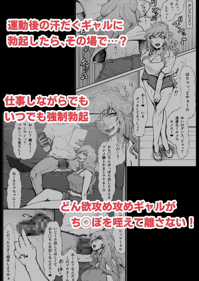 ヌキギャルッ！上半身（アゲボディ） サンプル 3