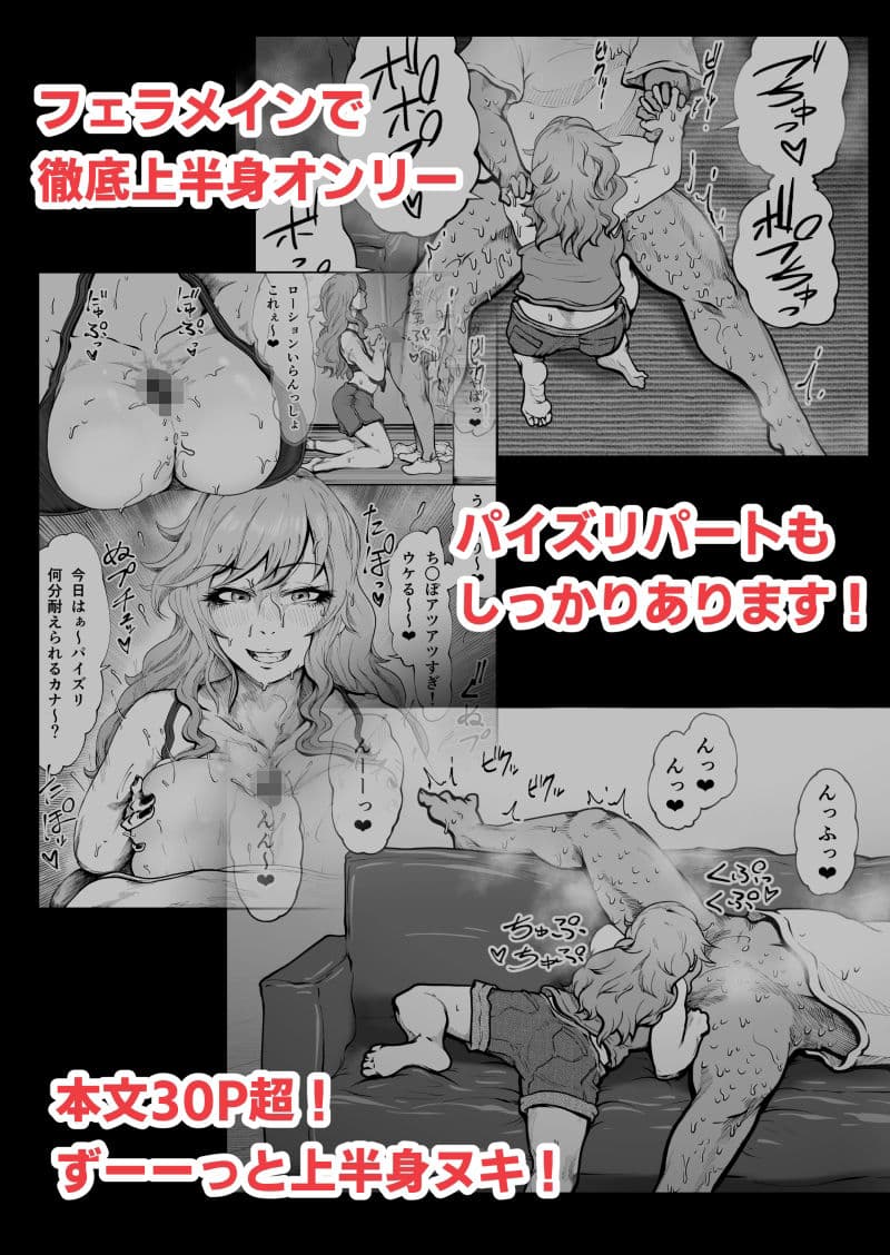 ヌキギャルッ！上半身（アゲボディ） サンプル 4