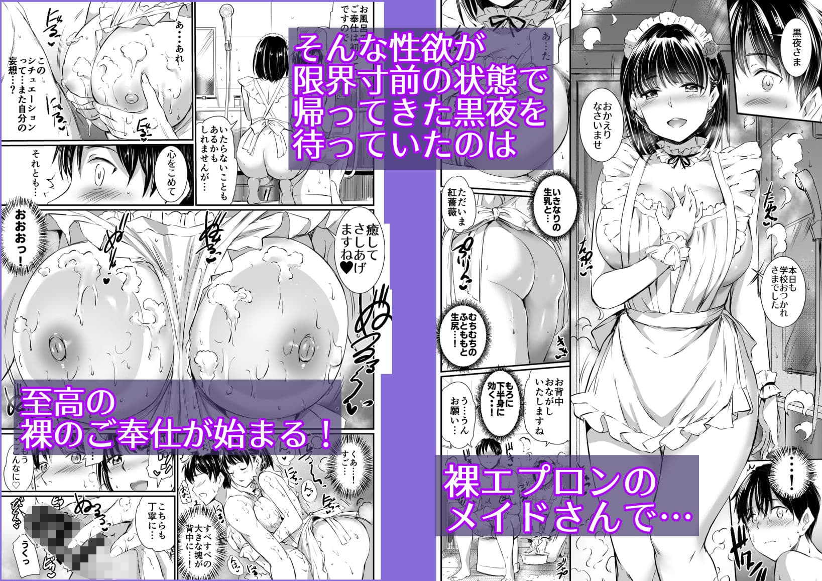 あくまでメイド3-lust-色欲 サンプル 3