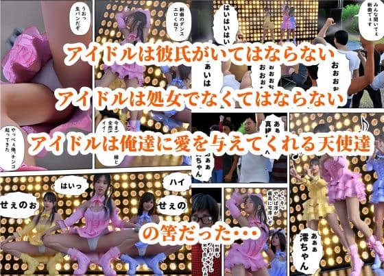 時間停止の力で清楚な筈だったアイドルに色々分らせます サンプル 1