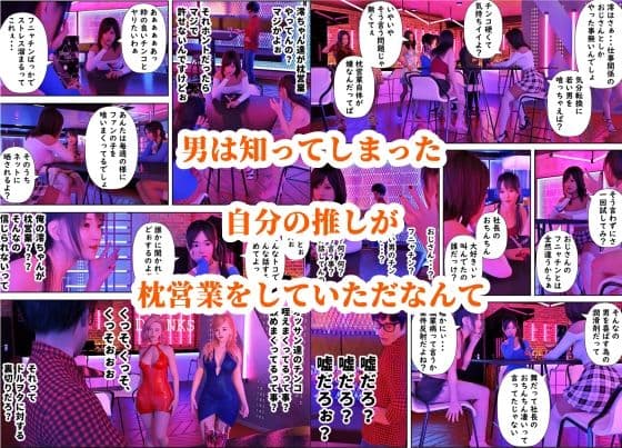 時間停止の力で清楚な筈だったアイドルに色々分らせます サンプル 5