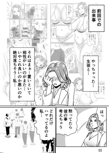 プールサイドで先生達と楽しんでます2 サンプル 1